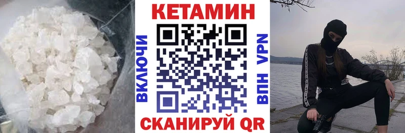 что такое наркотик  Жуковка  Кетамин VHQ 