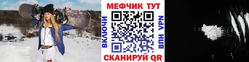 Меф mephedrone  Жуковка 