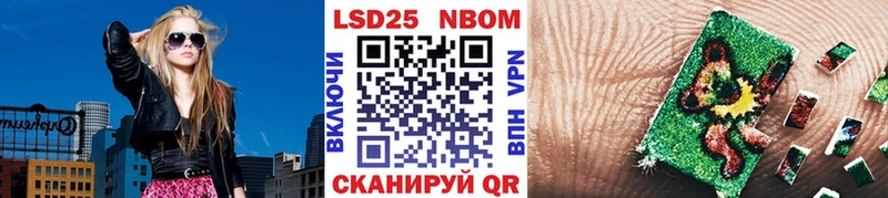 Марки 25I-NBOMe 1,5мг  купить наркотики сайты  Жуковка 